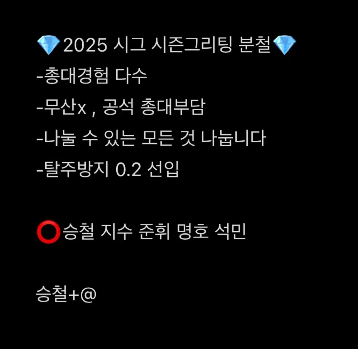 세븐틴 2025 시그 분철